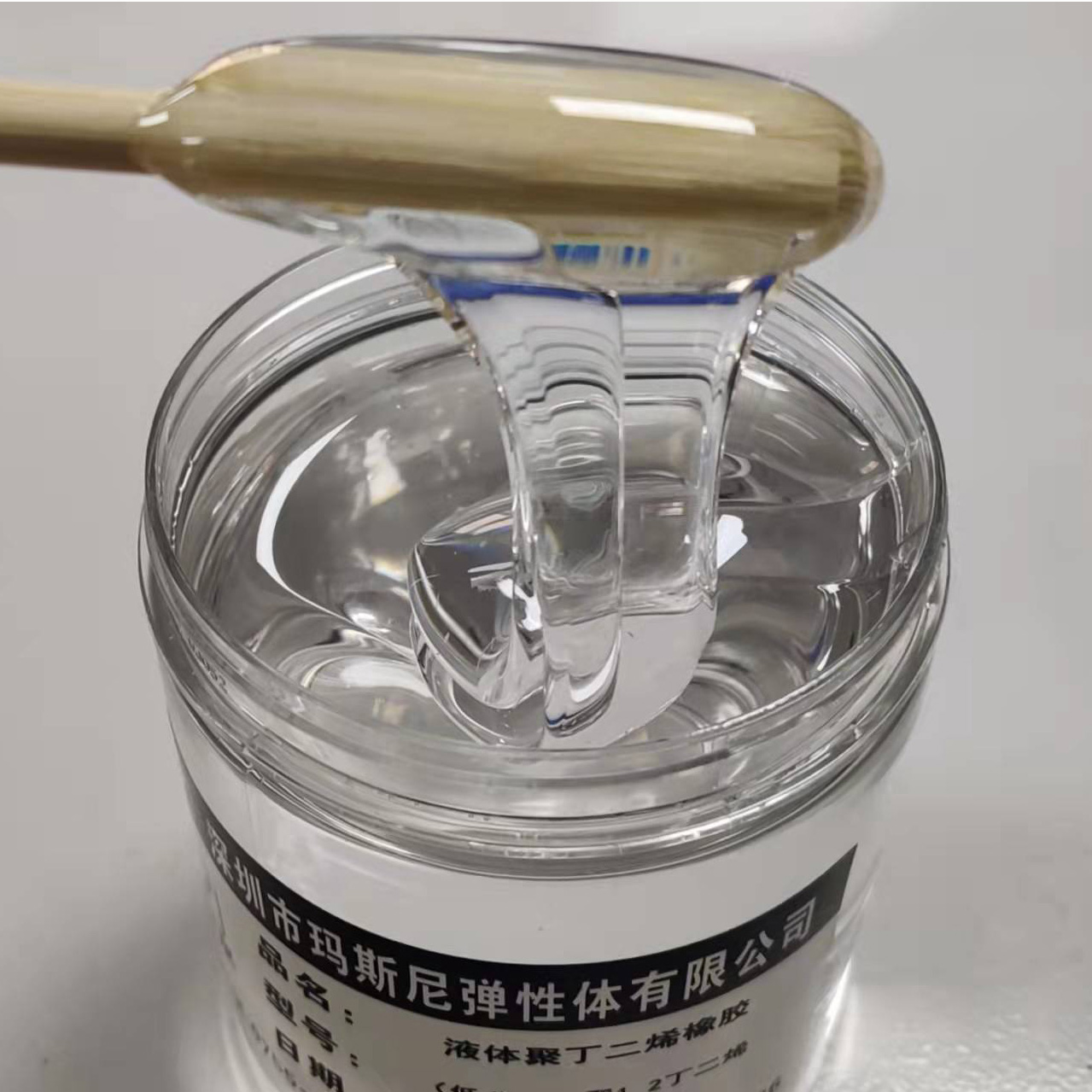 液體丁二烯橡膠