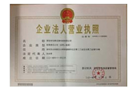 企業榮譽