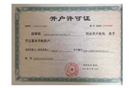 企業榮譽