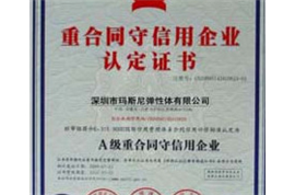 企業榮譽