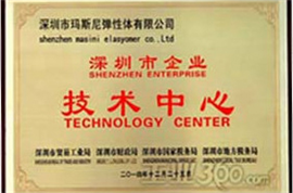 企業榮譽