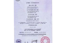 企業榮譽